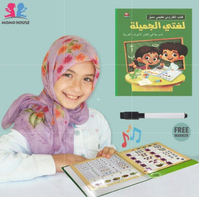 Islamic Ebook Arabic Early Learning E-book Al-Quran E Book