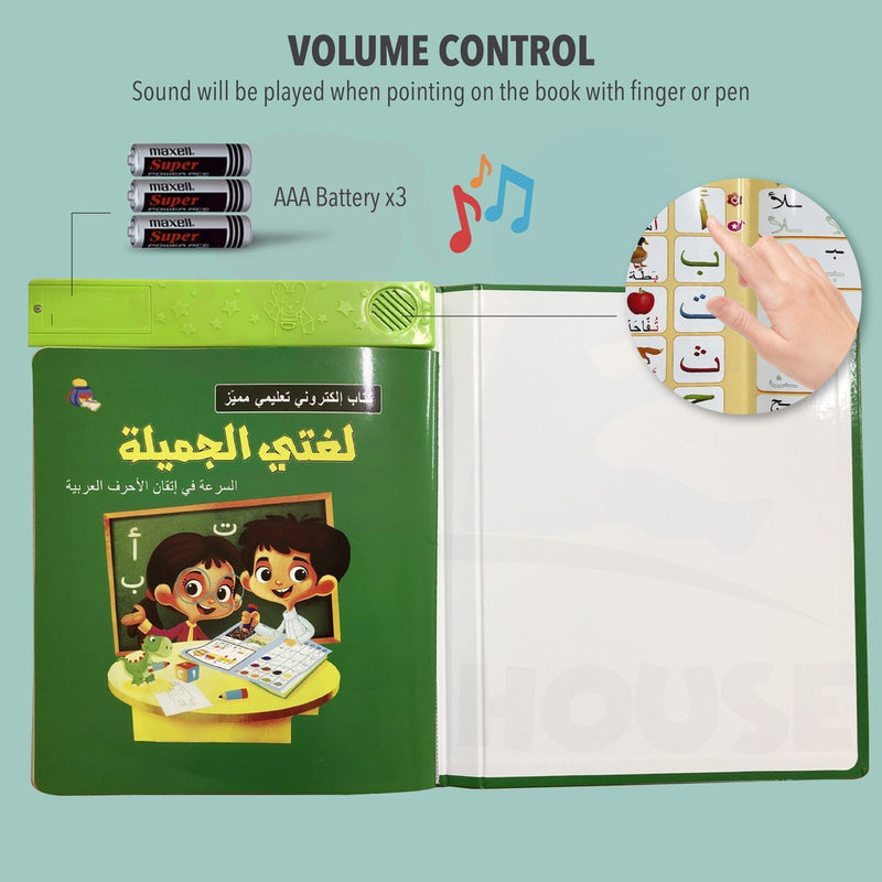 Islamic Ebook Arabic Early Learning E-book Al-Quran E Book