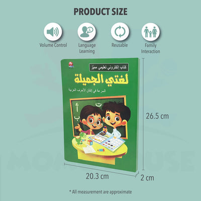 Islamic Ebook Arabic Early Learning E-book Al-Quran E Book